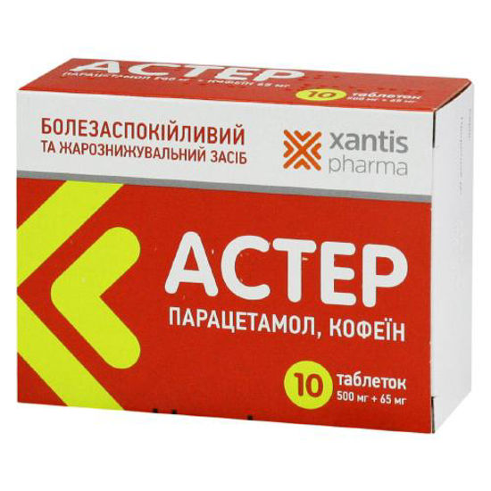 Астер таблетки 500/65 мг №10.